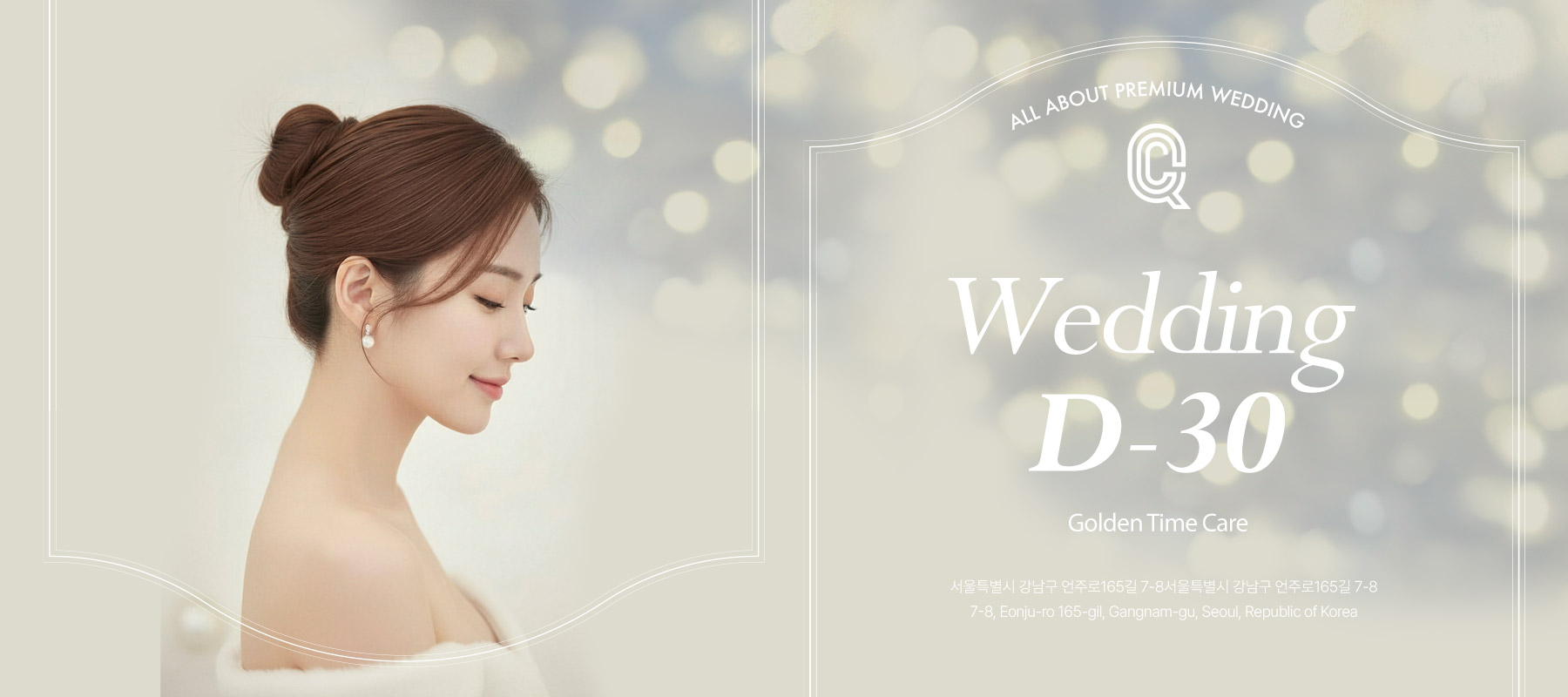 Wedding Care D-30